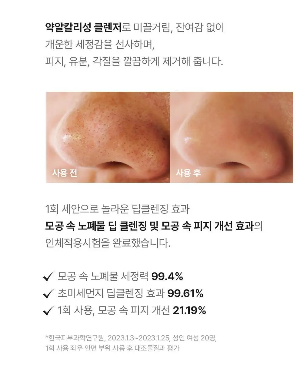[모공쏙폼] 메디필 레드 락토 콜라겐 클리어 폼 2.0 300ml (+테디베어 키링) 상세페이지 19